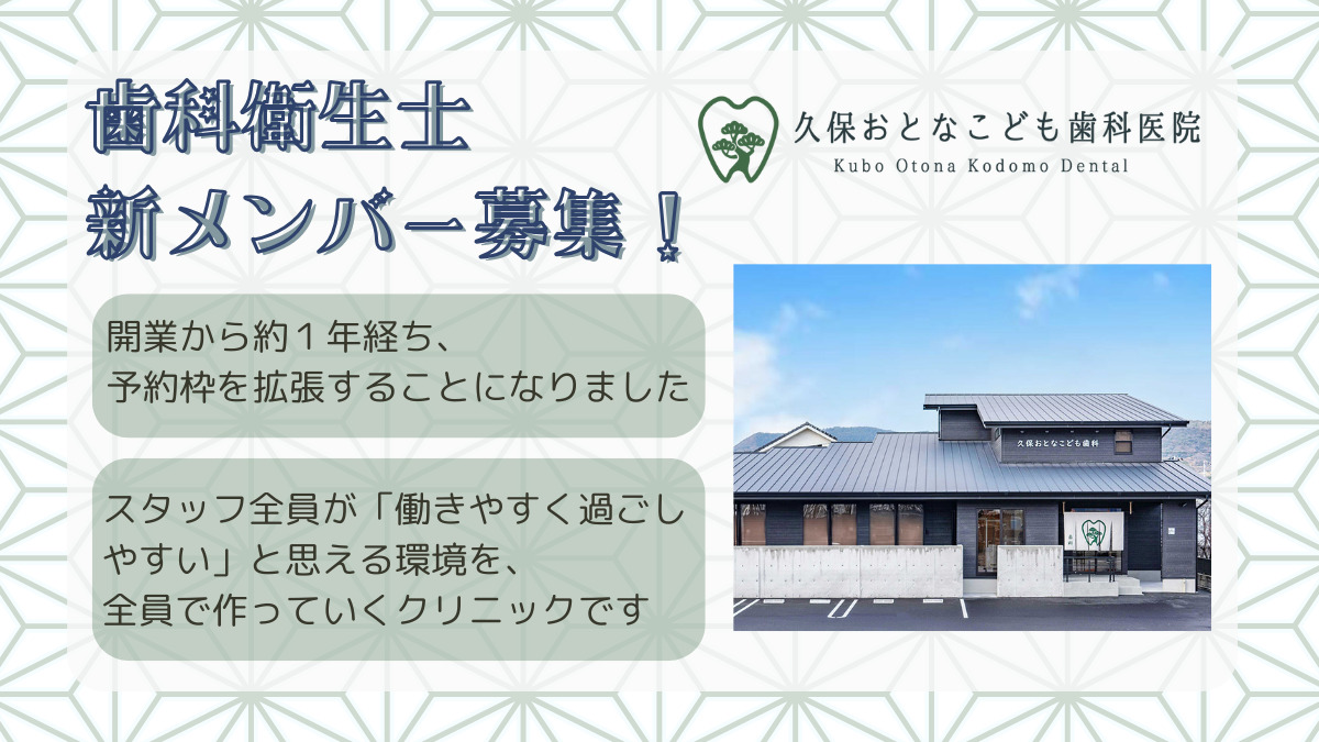 久保おとなこども歯科医院の写真