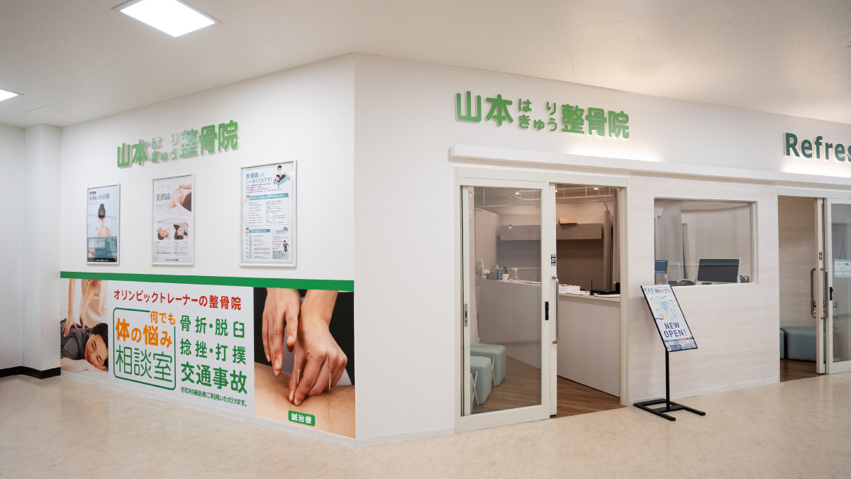 山本鍼灸整骨院 そよら成田ニュータウン院の写真10枚目：