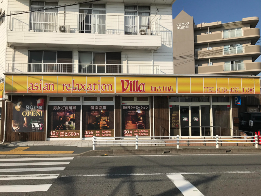 asian relaxation villa 加古川店の写真
