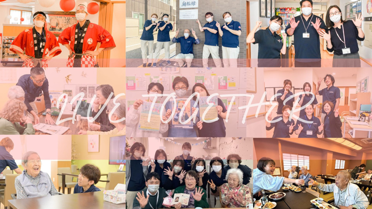 京都二軒茶屋翔裕館の写真