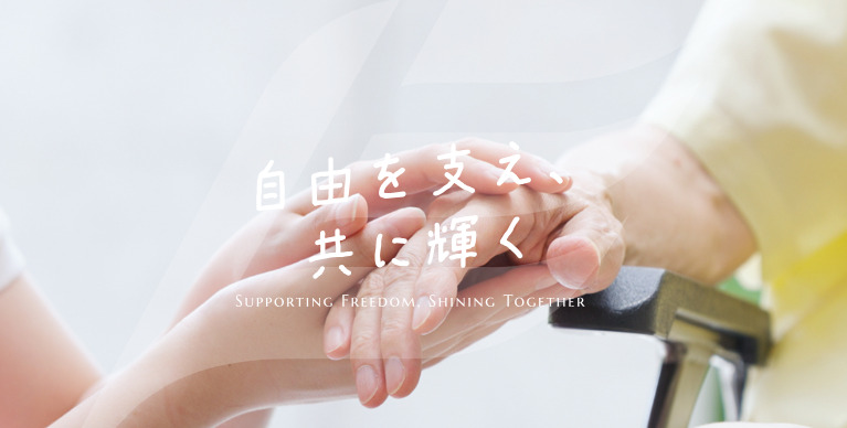 ホスピス対応型住宅リベル　湘南台の画像