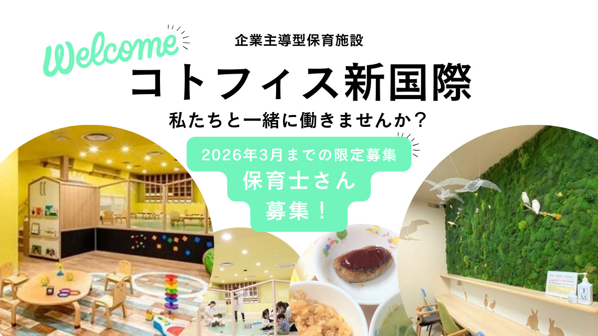 コトフィス新国際ビルの写真