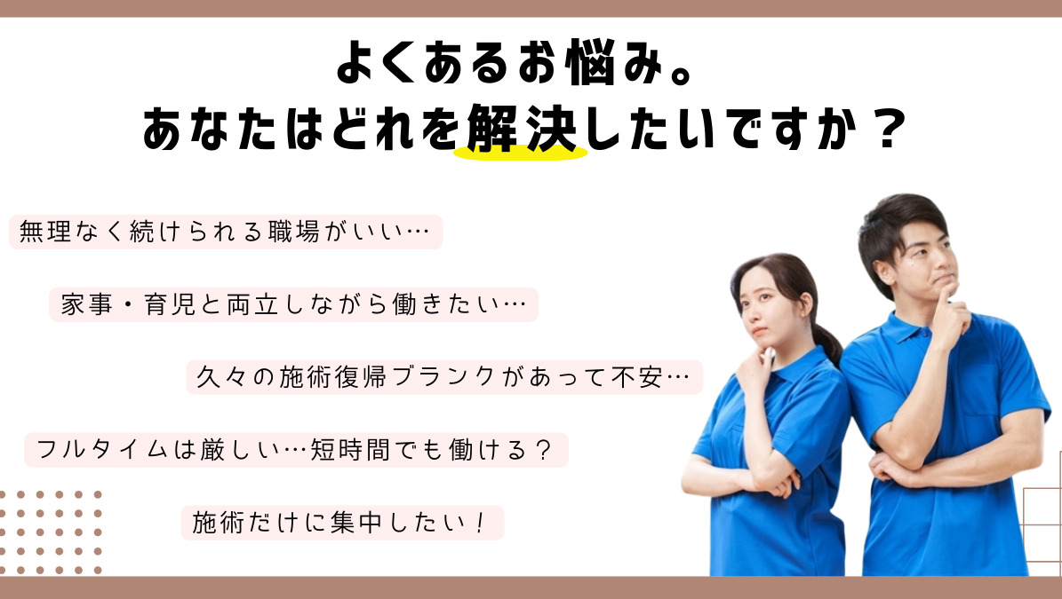 よもぎ訪問マッサージ神戸(仮称)【2026年01月オープン予定】(鍼灸師の求人)の写真2枚目:平日のみ・週1日OK!自由に働ける訪問マッサージ・鍼灸