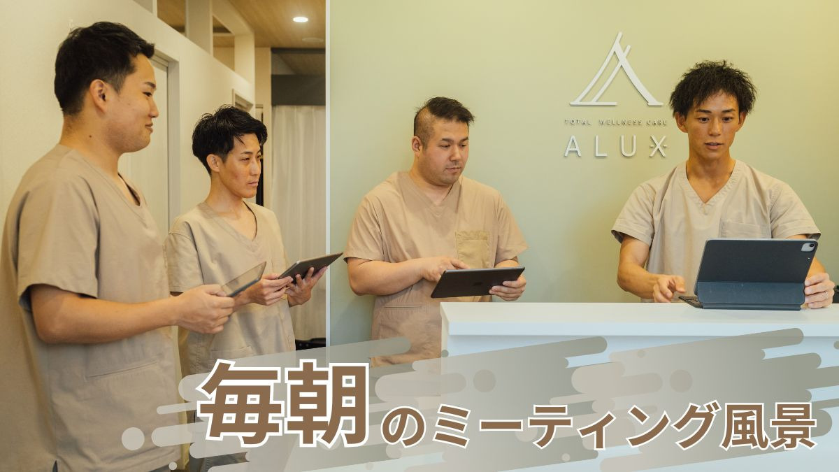 ALUX安城接骨院・整体院【2025年07月24日オープン】の写真7枚目：