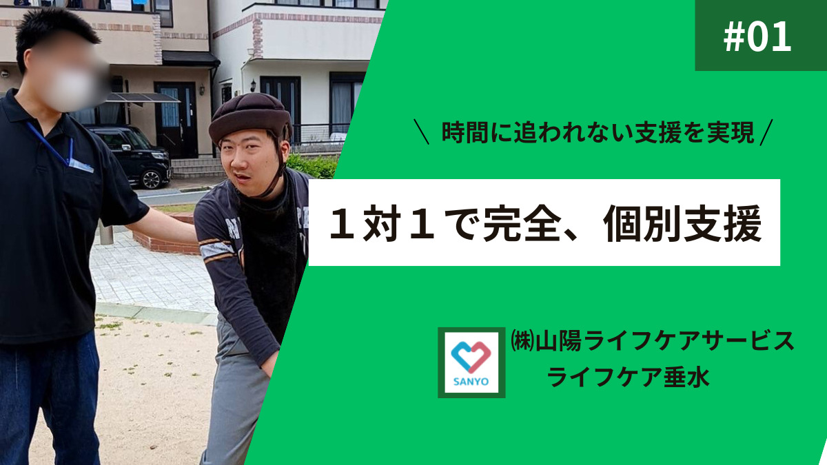 ライフケア垂水【2025年01月オープン】（サービス提供責任者の求人）の写真3枚目：