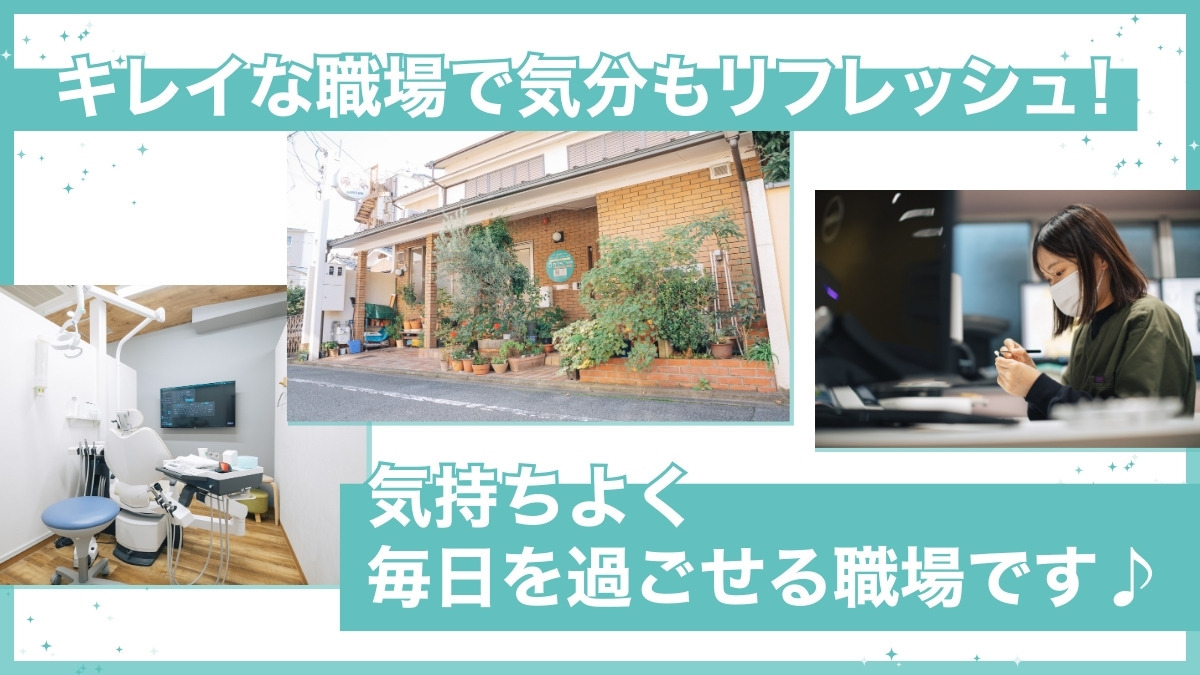 カミタニ歯科（歯科技工士の求人）の写真3枚目：