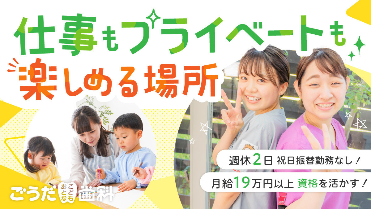 ごうだおとなこども歯科の写真