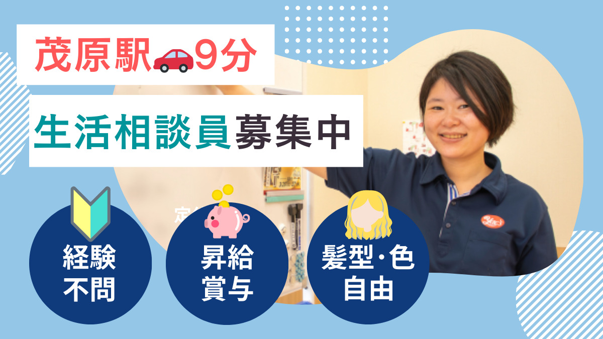 ヤックスデイサービス茂原小林の写真