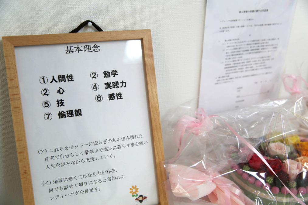 レディーバグ訪問看護ステーション武蔵小山（理学療法士の求人）の写真3枚目：利用者が自宅で自分らしく満足に暮らすためのお手伝いをしてみませんか？