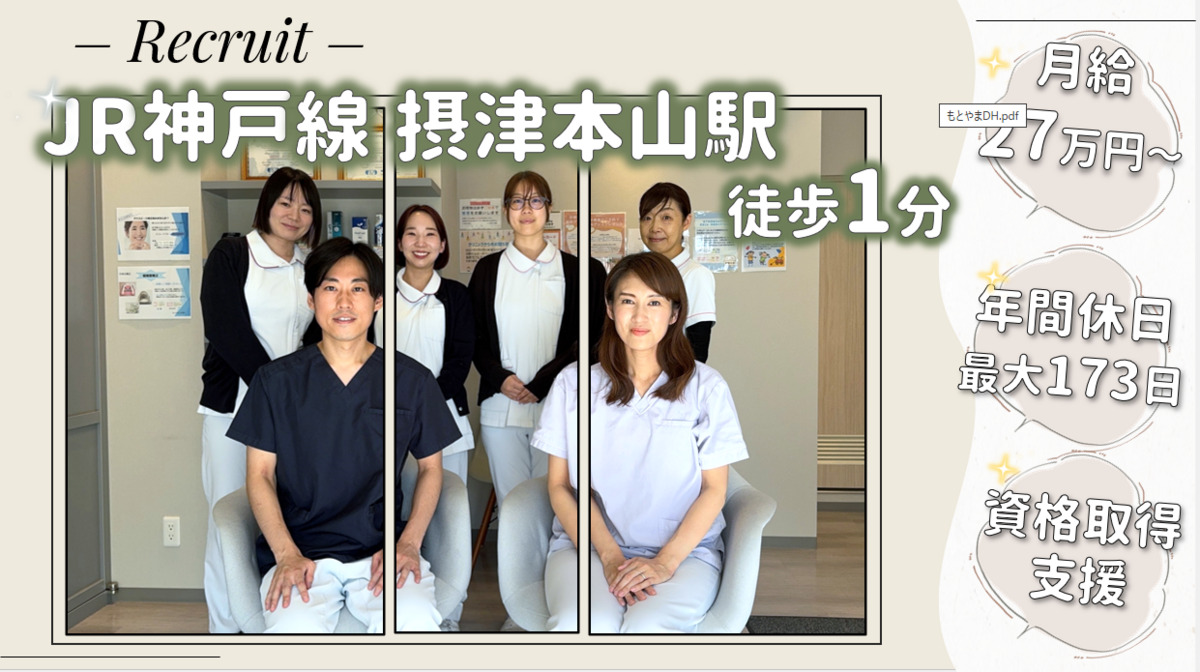 もとやまエキ歯科の写真