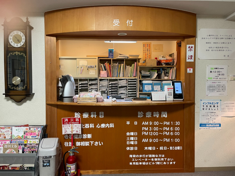 つつみクリニックの写真