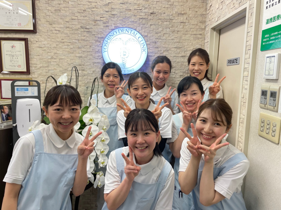 吉野デンタルクリニック(歯科衛生士の求人)の写真: