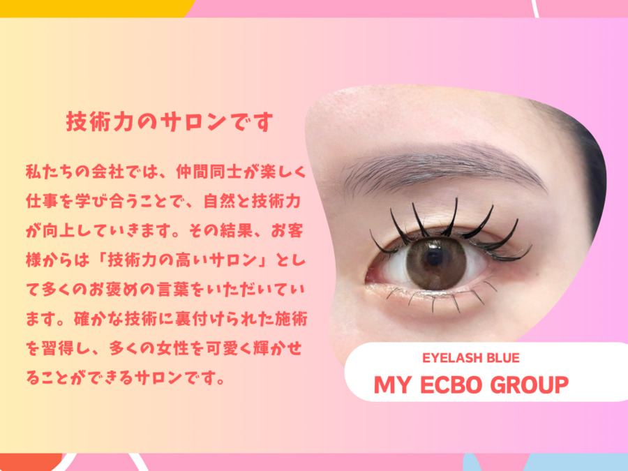 eyelash BLUE　御徒町（アイリストの求人）の写真3枚目：