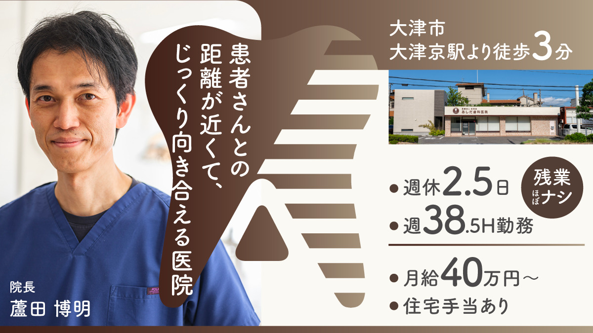 医療法人 志明会 あしだ歯科医院の写真