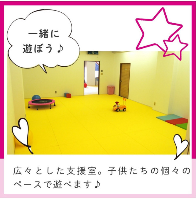 チャイルドウィッシュむろやま(児童指導員/指導員の求人)の写真4枚目: