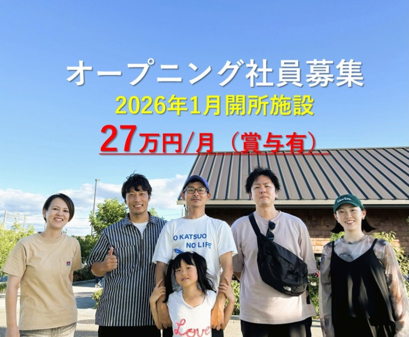 ブロッサムジュニア 茨木校【2026年01月オープン予定】(児童指導員/指導員の求人)の写真2枚目: