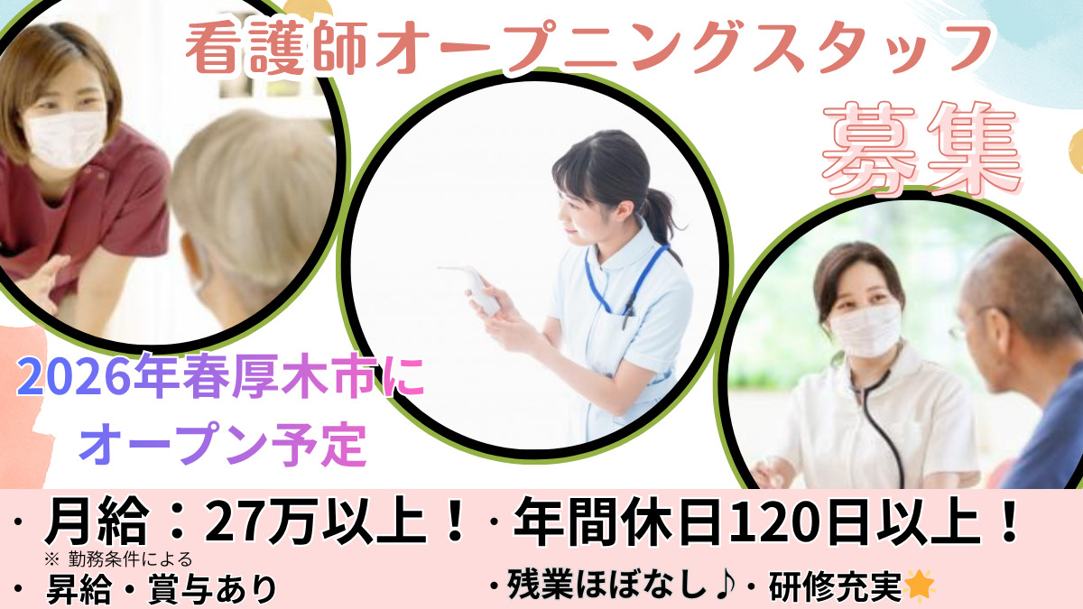 ゆとり庵下荻野　看護小規模多機能型居宅介護の写真