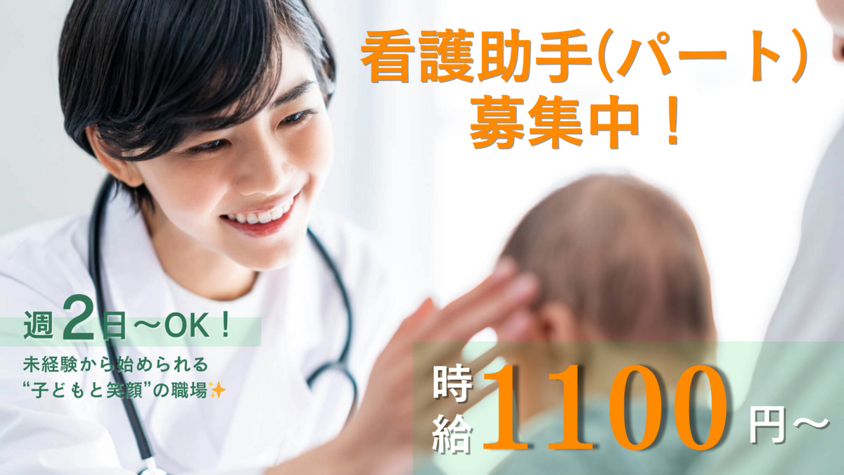 若葉こどもクリニックの写真