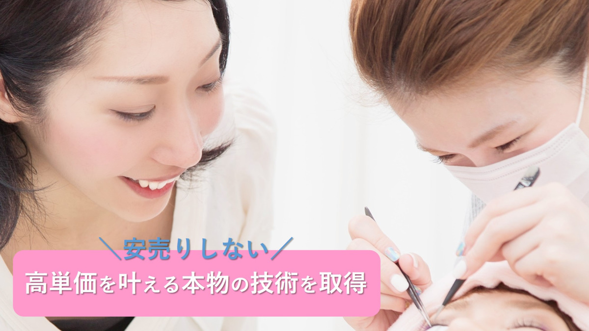 EyeFlash心斎橋大丸ホワイトアベニュー店（アイリストの求人）の写真4枚目：