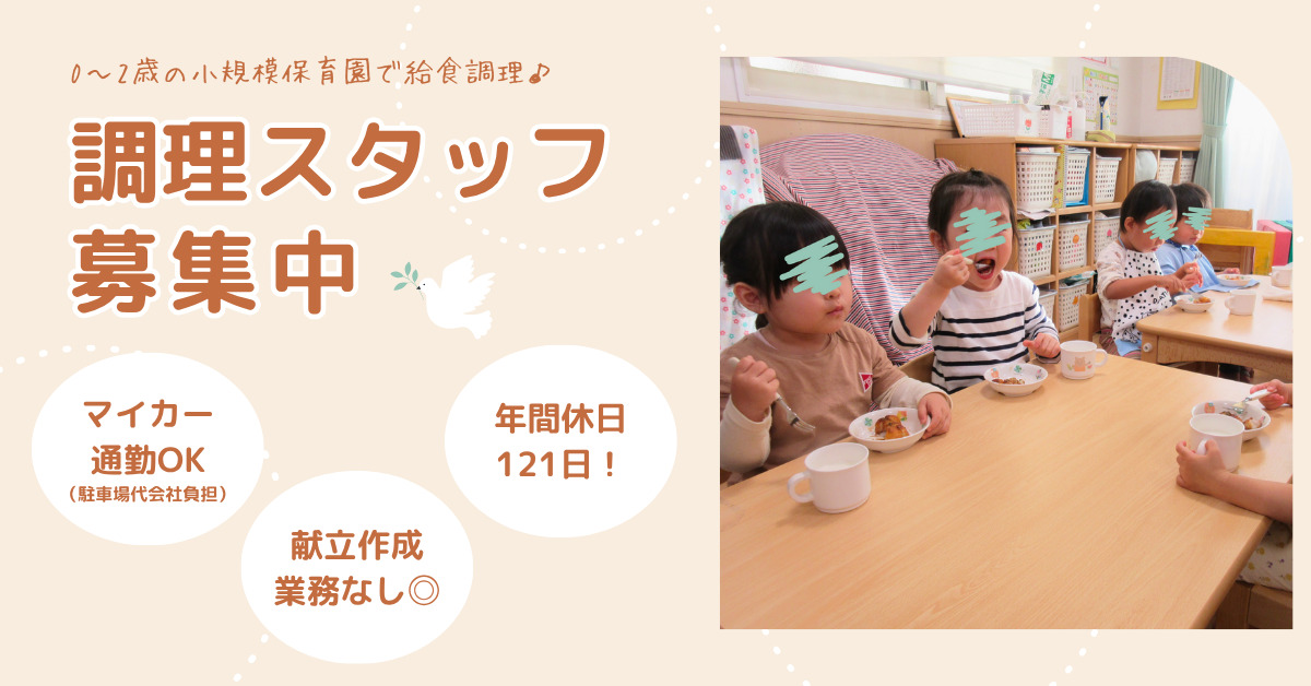 高蔵寺サンフレンズ保育園の写真
