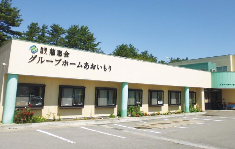 グループホームあおいもりの写真