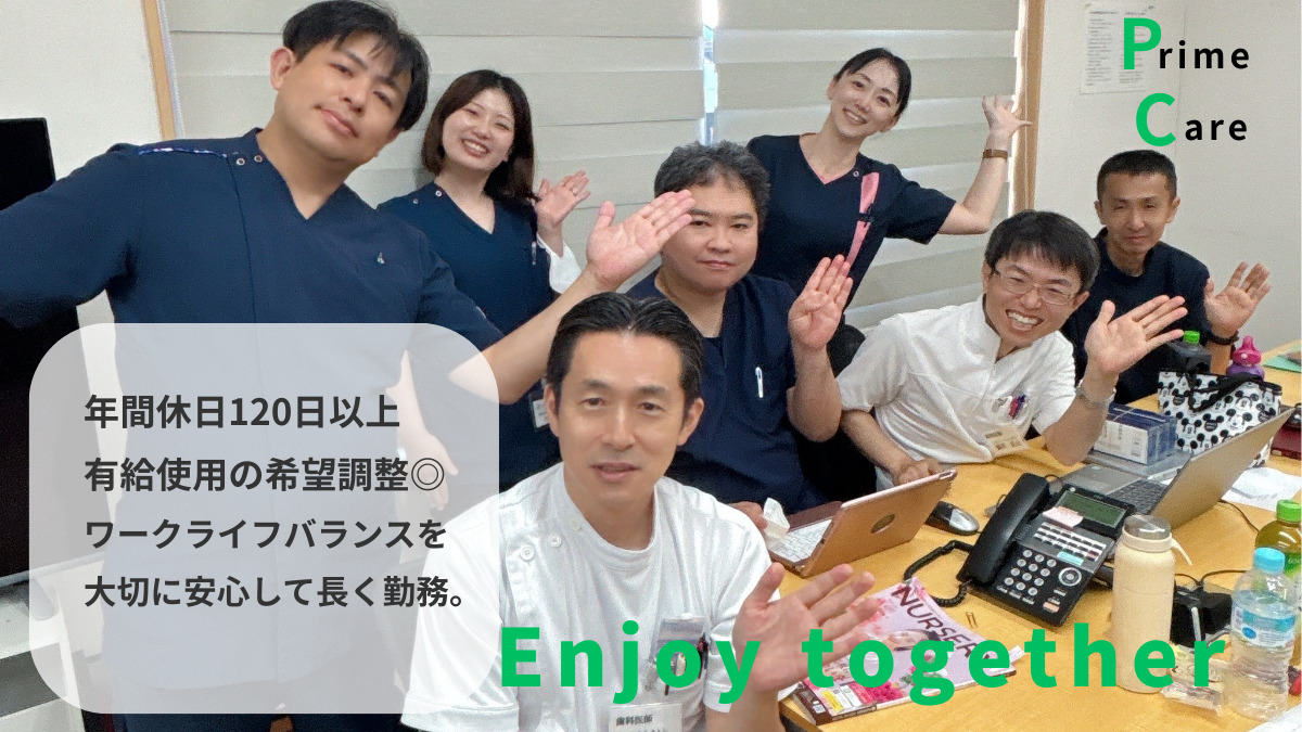 プライムケアデンタル西大寺（医療事務/受付の求人）の写真3枚目：