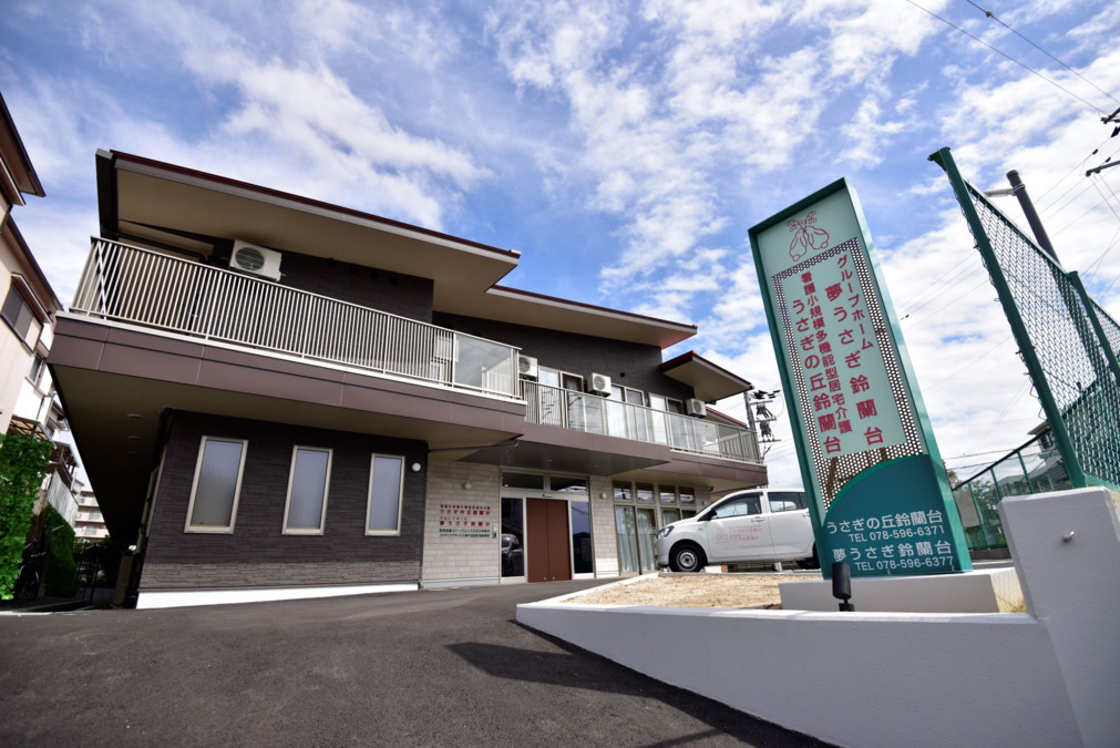 コウダイケアコールセンター神戸北（定期巡回・随時対応型訪問介護看護）の写真2枚目：