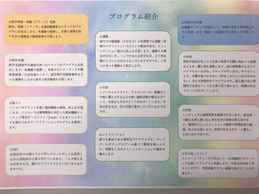 22年最新 茅ヶ崎ウエストサイドクリニックの作業療法士求人 正職員 ジョブメドレー