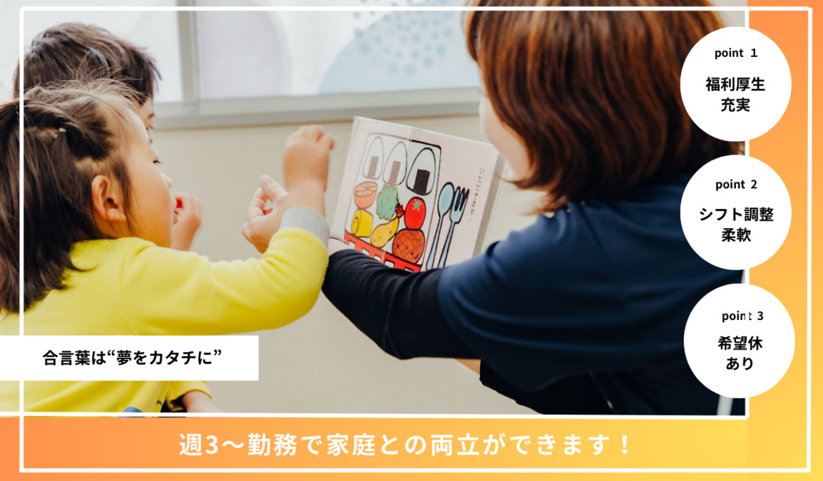 SMILE SUNNY KURA（児童発達支援）の写真