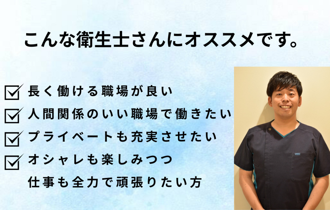 土井歯科医院（歯科衛生士の求人）の写真2枚目：