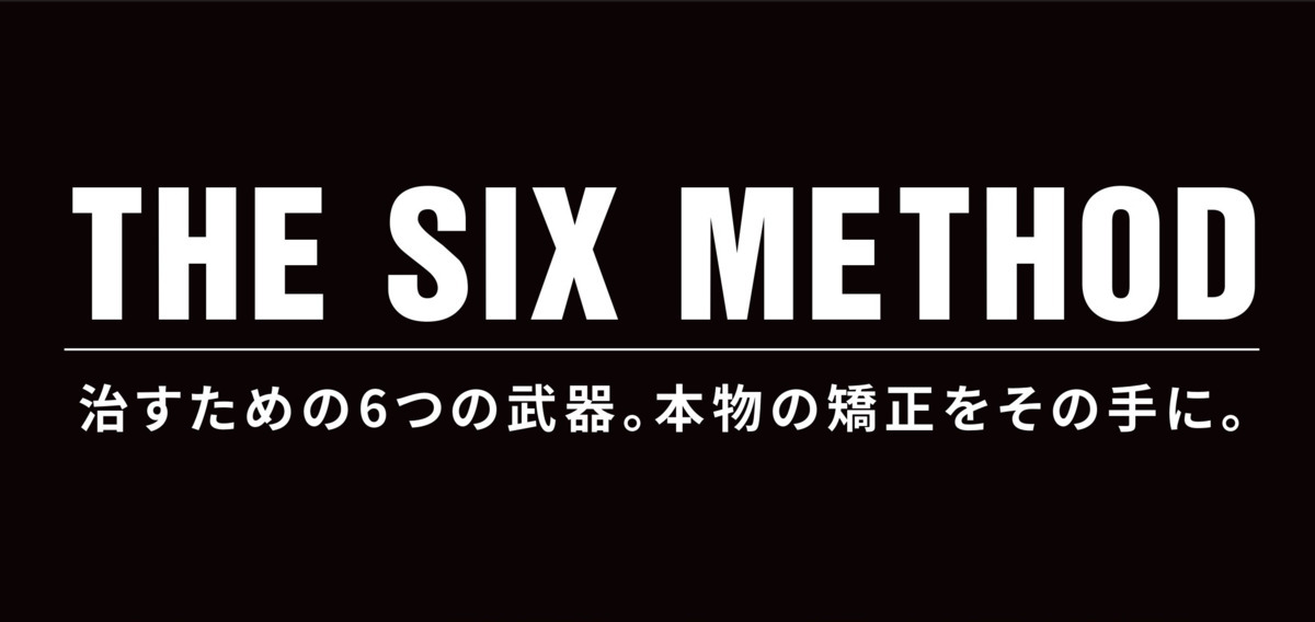 むさし鍼灸整骨院 大宮院の写真