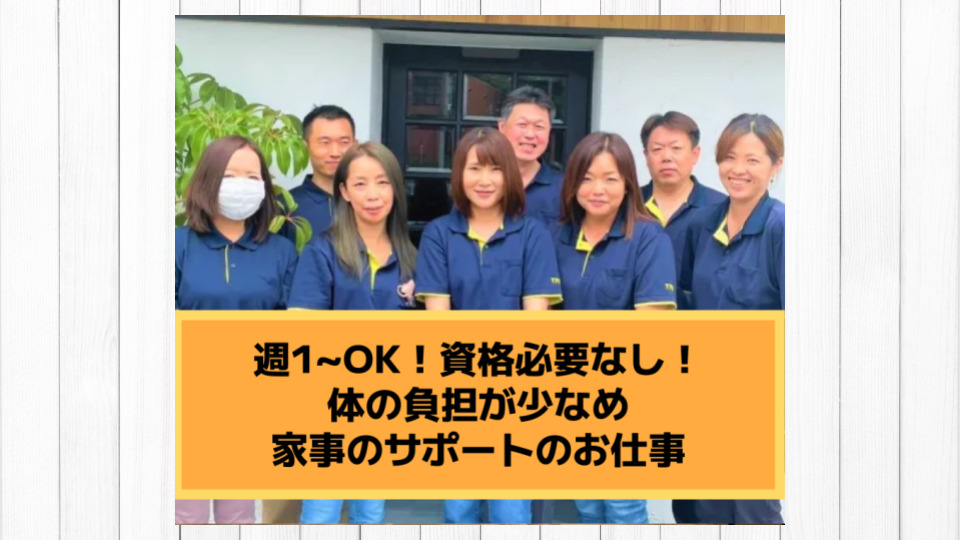 アスリード小田原（生活支援員の求人）の写真2枚目：