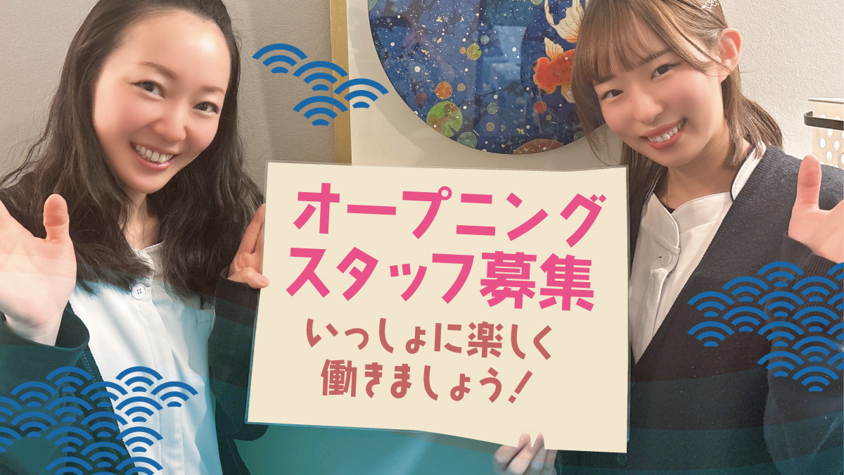 体いやし處　極楽湯　和光店【2025年08月01日オープン予定】（エステティシャン/セラピストの求人）の写真3枚目：