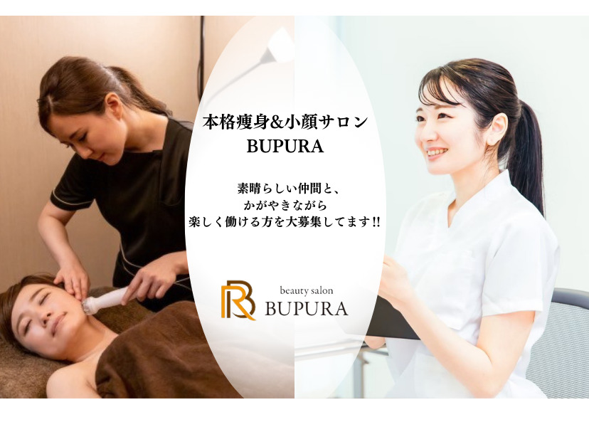 本格痩身&小顔サロンBUPURA【ブプラ】八王子店の写真