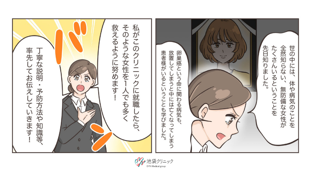 池袋クリニック（医療事務/受付の求人）の写真2枚目：