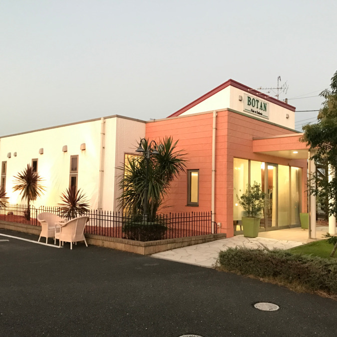 BOTAN 君津店の写真
