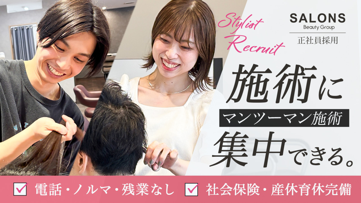 RAFFI 岩国駅前店(美容師の求人)の写真1枚目: