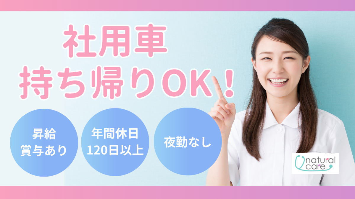 医療法人社団日翔会 生野愛和病院の写真