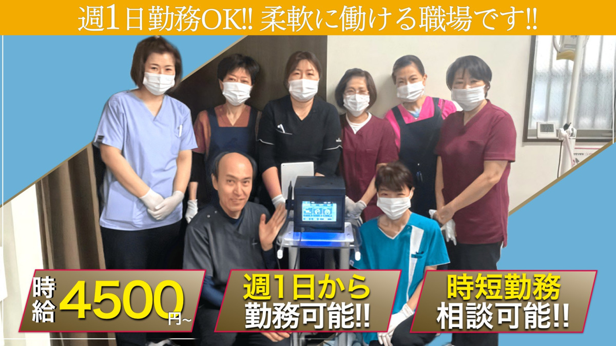 吉村歯科医院の写真