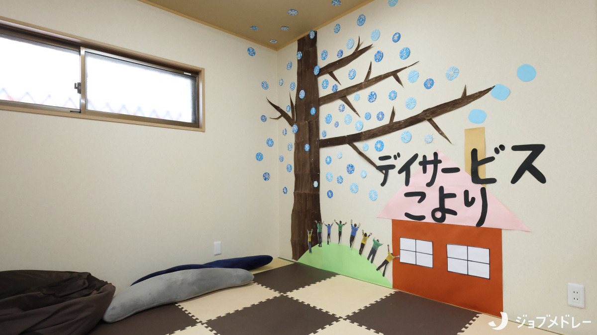 デイサービス こより(生活支援員の求人)の写真12枚目: