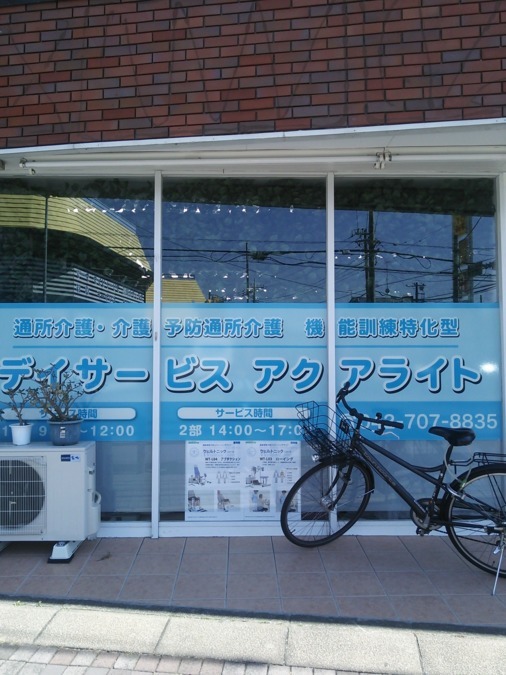 ひかり鍼灸整骨院(あん摩マッサージ指圧師の求人)の写真: