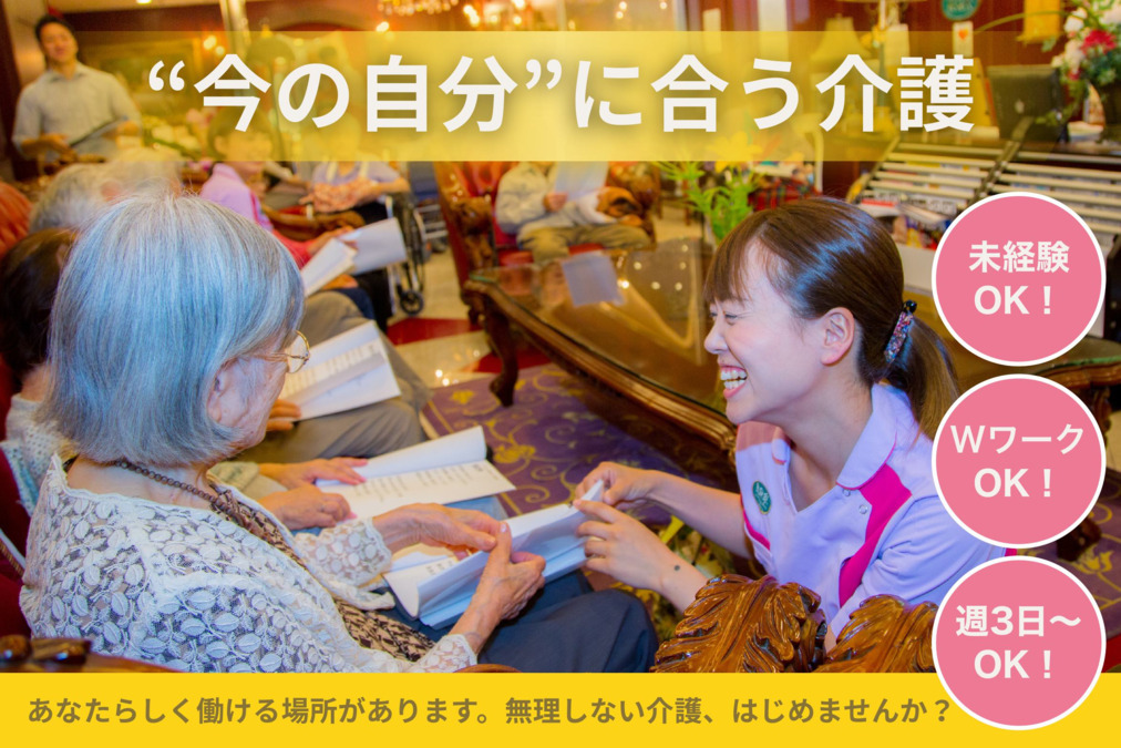 デイサービスセンター豊泉家 北緑丘の写真