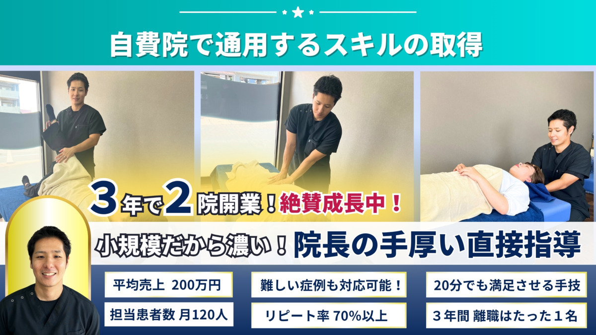 おおいし整骨院（柔道整復師の求人）の写真6枚目：