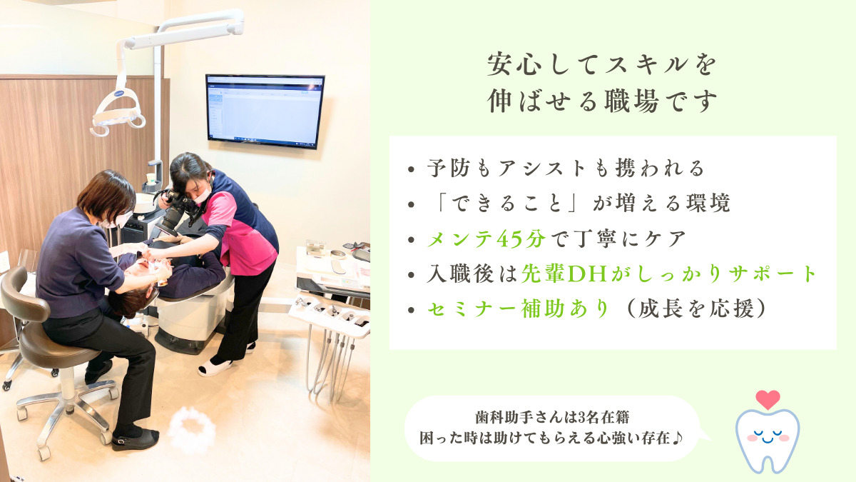 甲子園口しまはら歯科(歯科衛生士の求人)の写真2枚目: