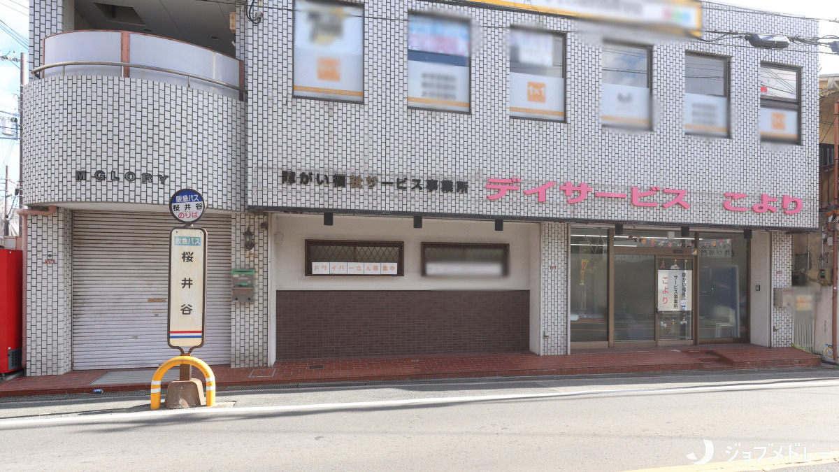 デイサービス こより(生活支援員の求人)の写真16枚目:道路に面しているので入り口は裏口から安全に乗り降りします