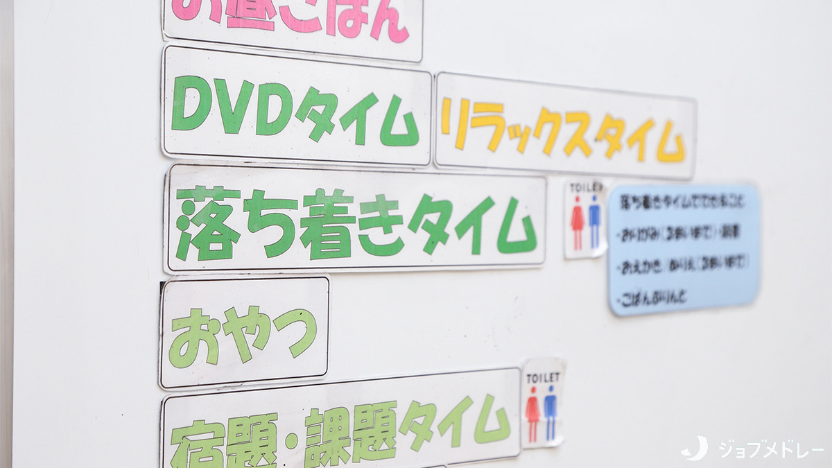 こぱんはうすさくら　戸田公園教室（保育士の求人）の写真7枚目：ホワイトボードです