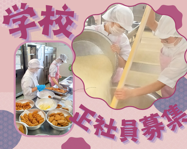名阪食品株式会社 泉大津市立条南小学校内の厨房の写真