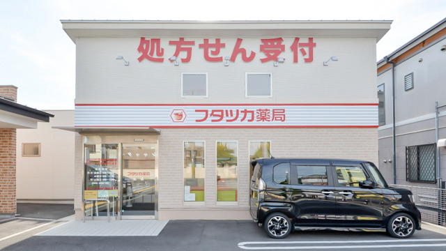 フタツカ薬局和泉店の画像