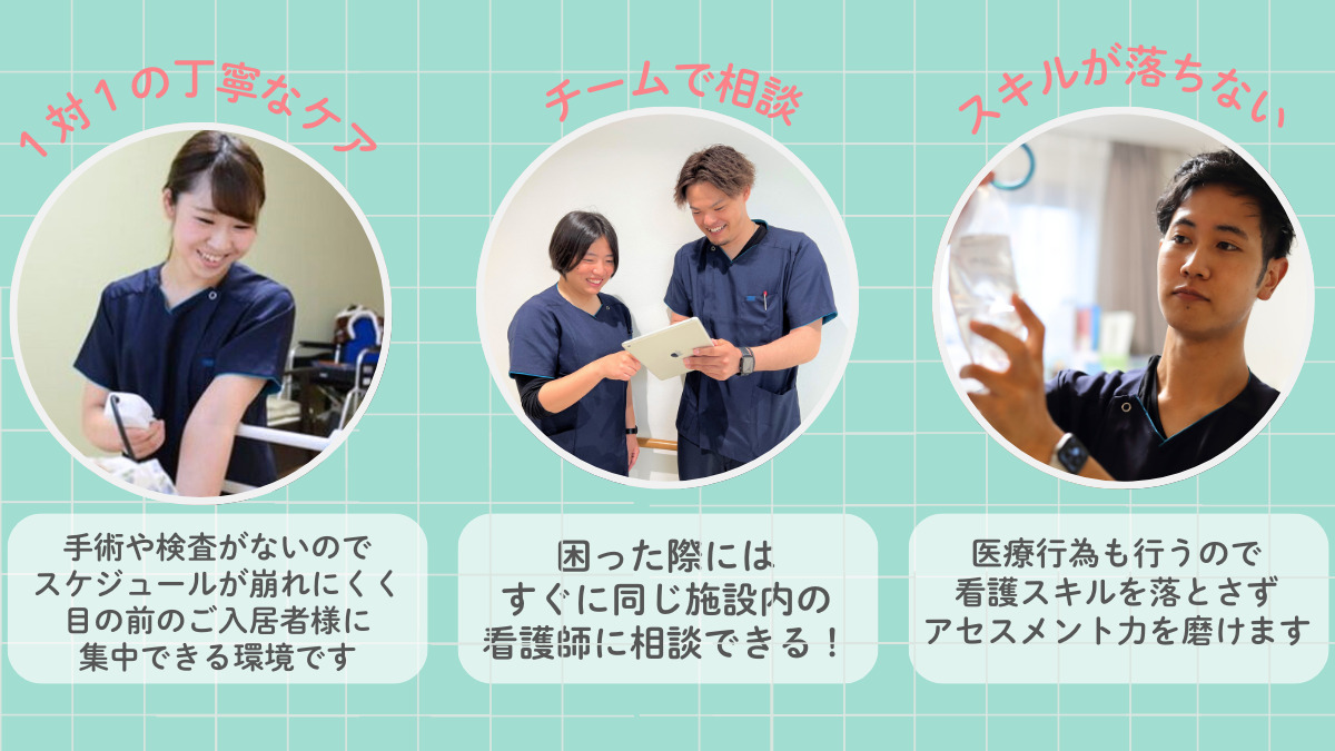 医療施設型ホスピス『医心館 浜松』（看護師/准看護師の求人）の写真4枚目：