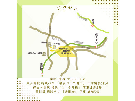 保土ヶ谷もえぎ(児童指導員/指導員の求人)の写真6枚目: